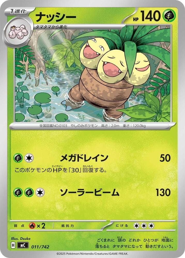 Exeggutor 011/742