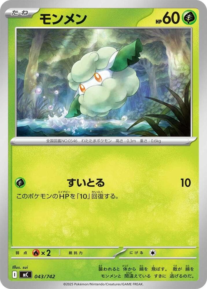 Cottonee 043/742