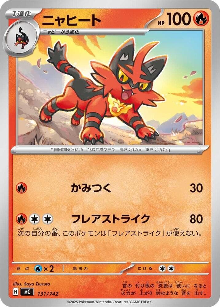 Torracat 131/742
