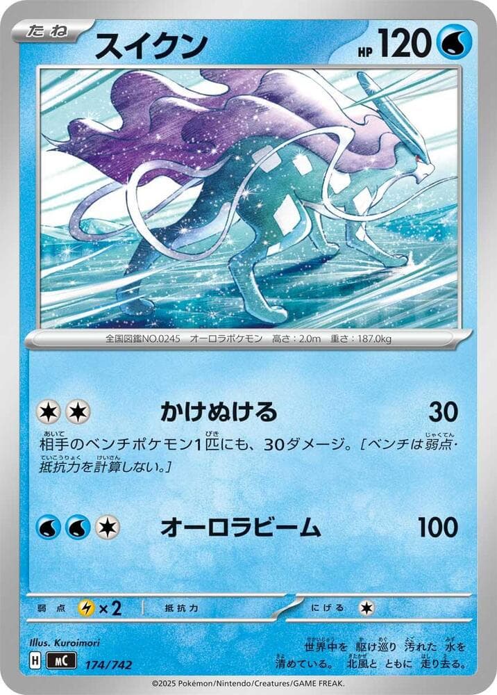 Suicune 174/742