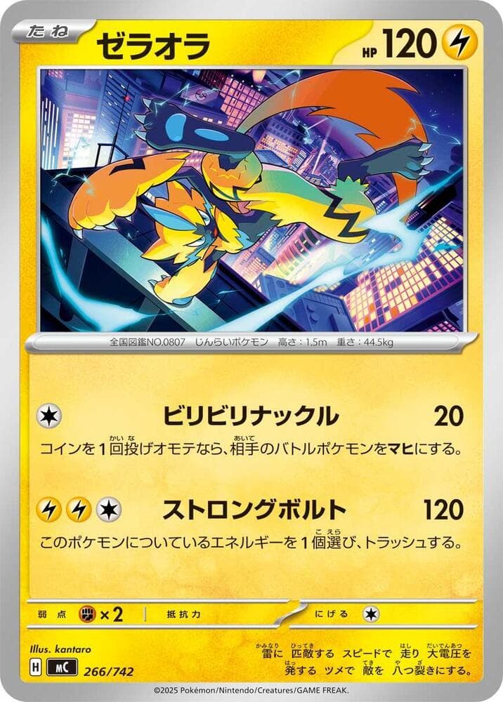 Zeraora 266/742