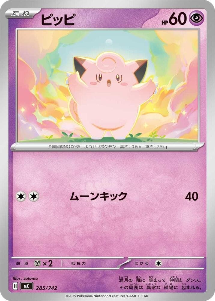 Clefairy 285/742