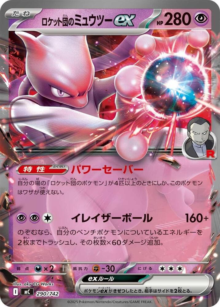 Team Rocket's Mewtwo ex 290/742