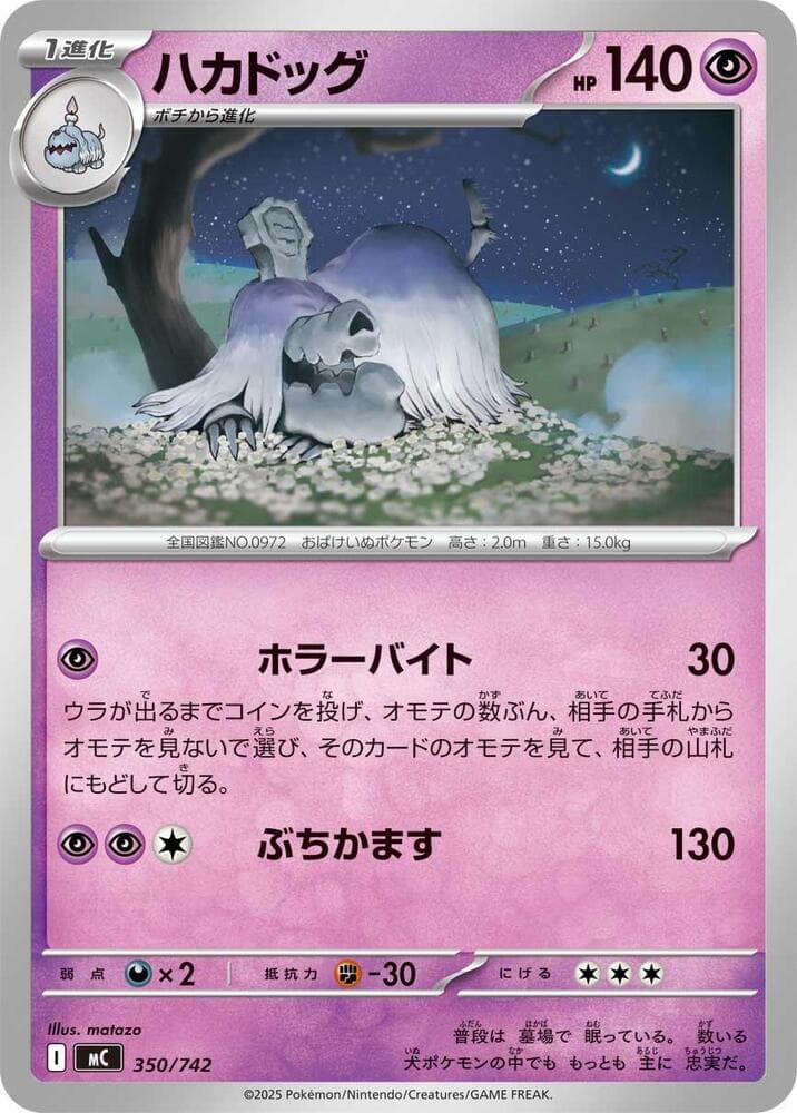 Houndstone 350/742