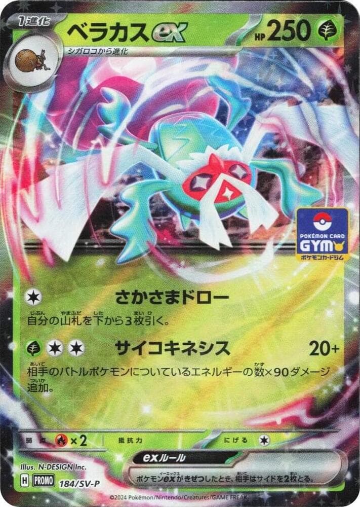 Rabsca ex 184