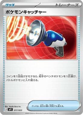 Pokemon Catcher 017/23