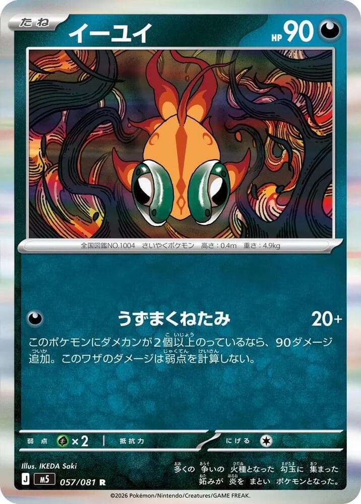 Chi-Yu 057/81