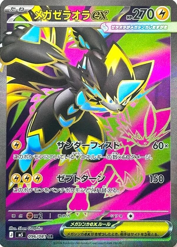 Mega Zeraora ex 096/81