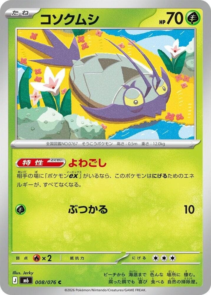 Wimpod 008/76
