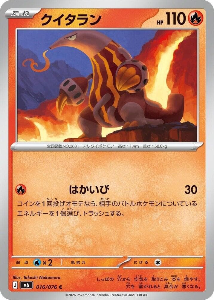 Heatmor 016/76