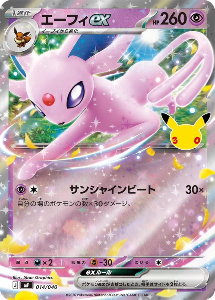 Espeon ex 014/40