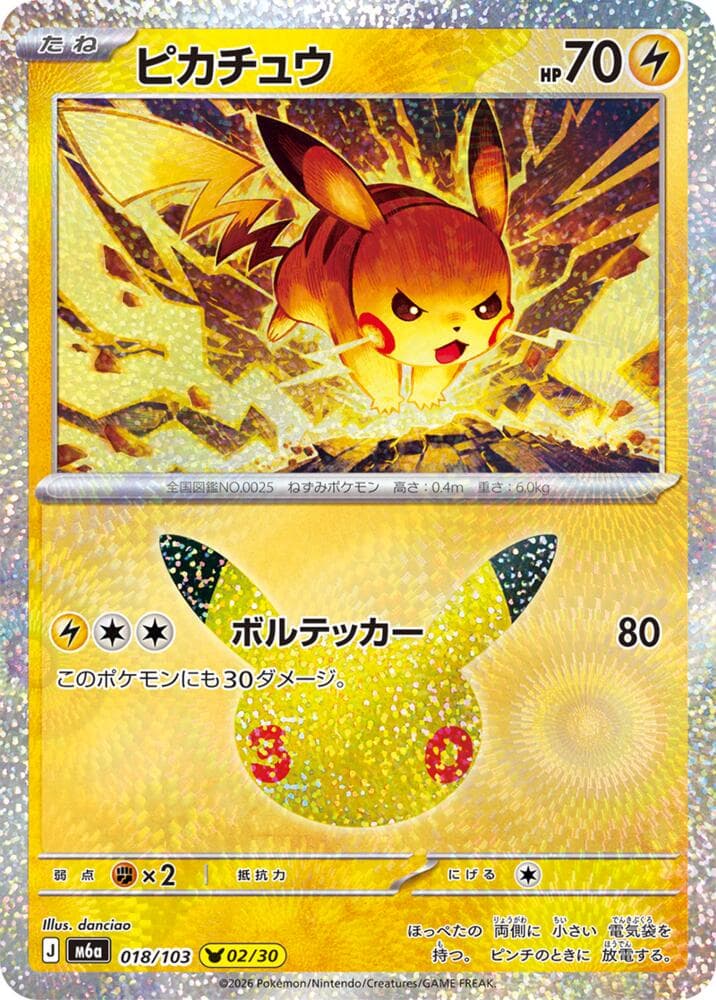 Pikachu 018/103