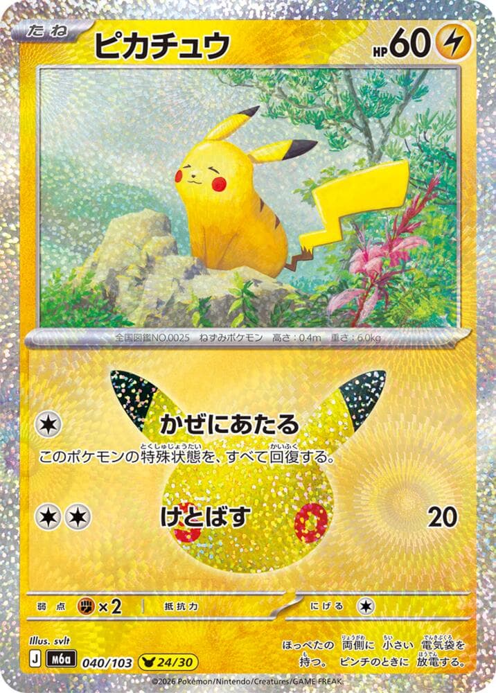 Pikachu 040/103